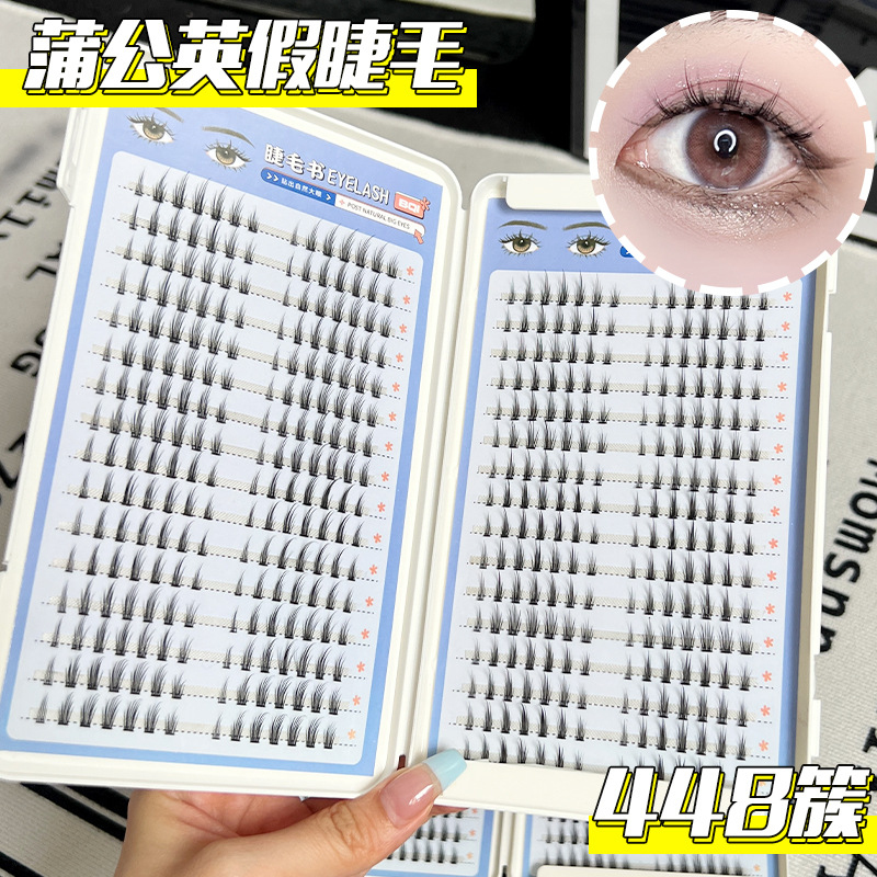 320簇懒人三部曲睫毛书假睫毛