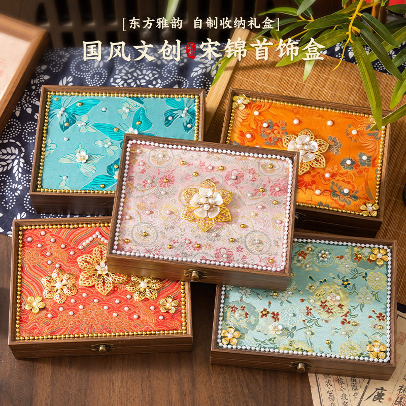 宋锦实木首饰盒DIY材料包图片