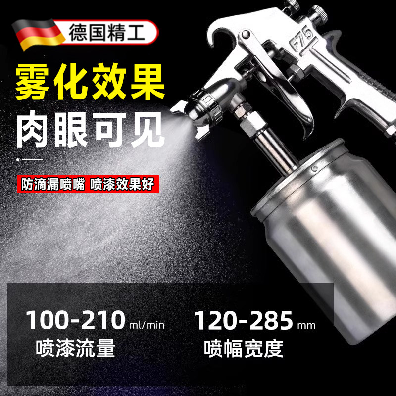 德系气动高雾化油漆喷枪W71喷油枪喷漆工具汽车喷漆枪f75气泵喷壶