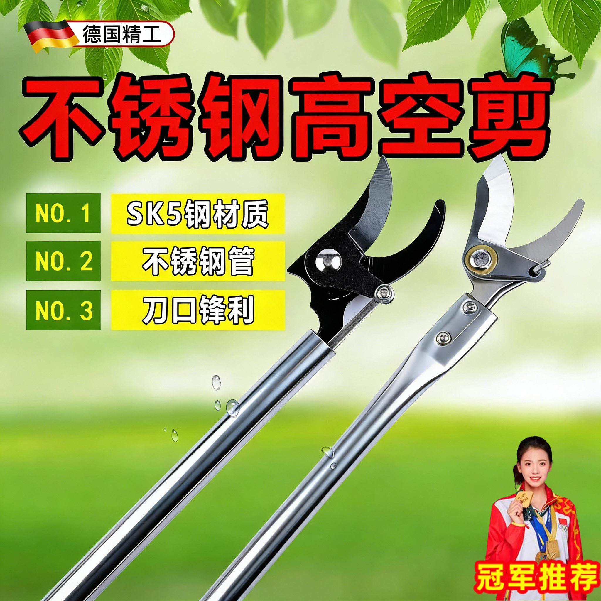 修剪树枝剪刀高空修枝剪果树园林专用园艺伸缩剪长杆不锈钢摘水果