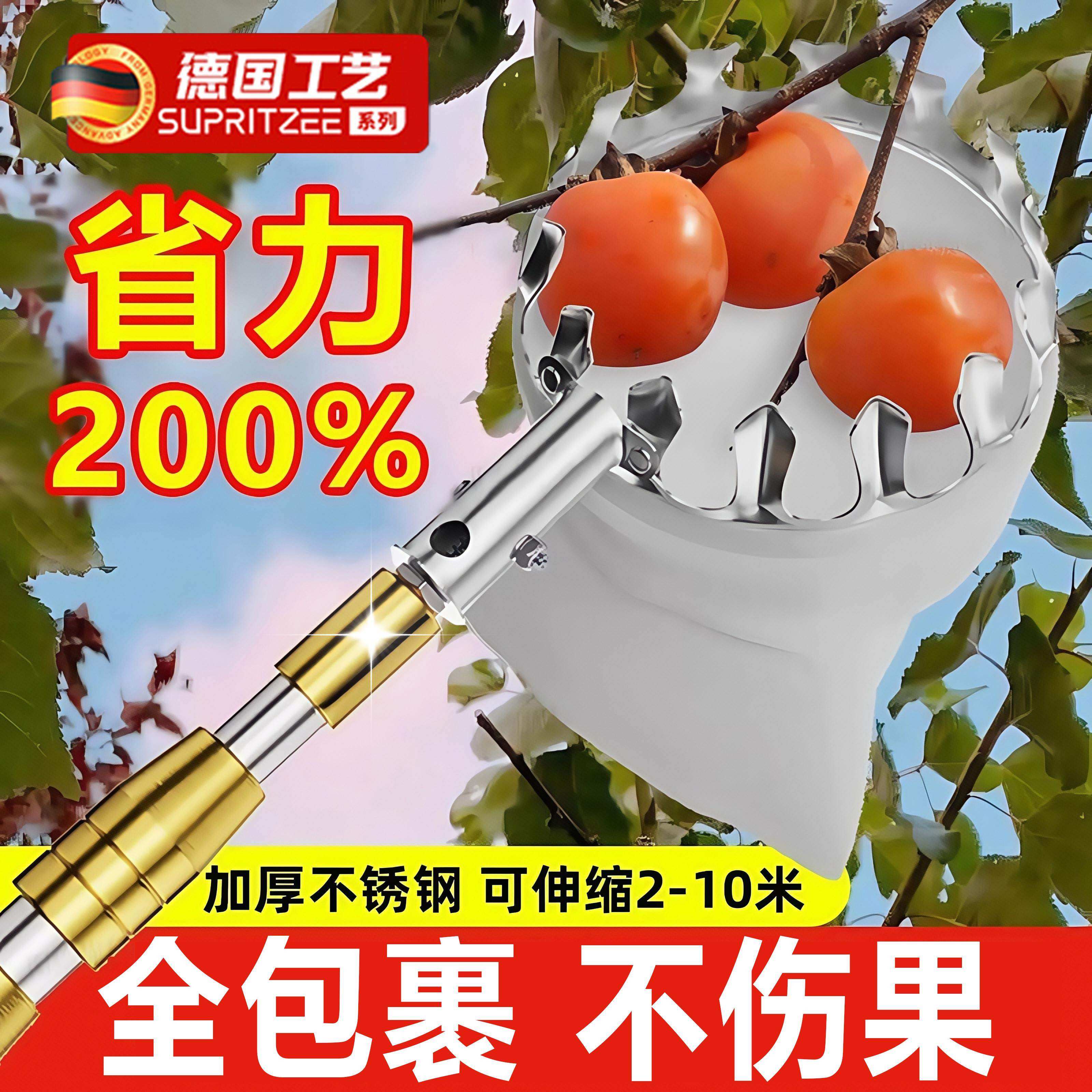 摘柿子神器伸缩杆新款多功能高空采摘工具龙眼无花果枣子高树水果