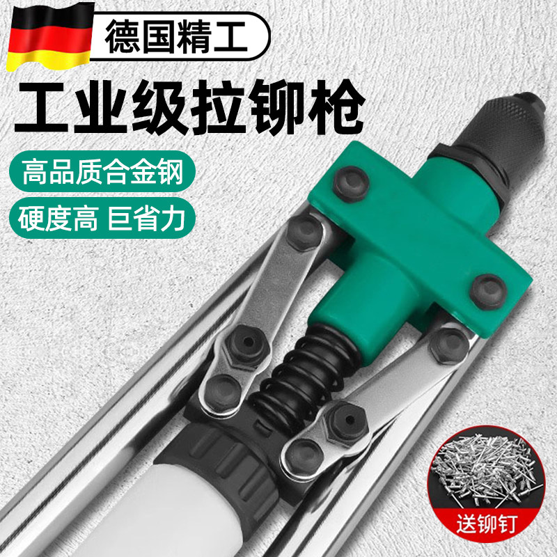 德国精工铆钉枪手动拉铆枪拉钉枪螺母铆钉神器家用省力抽芯拉钉