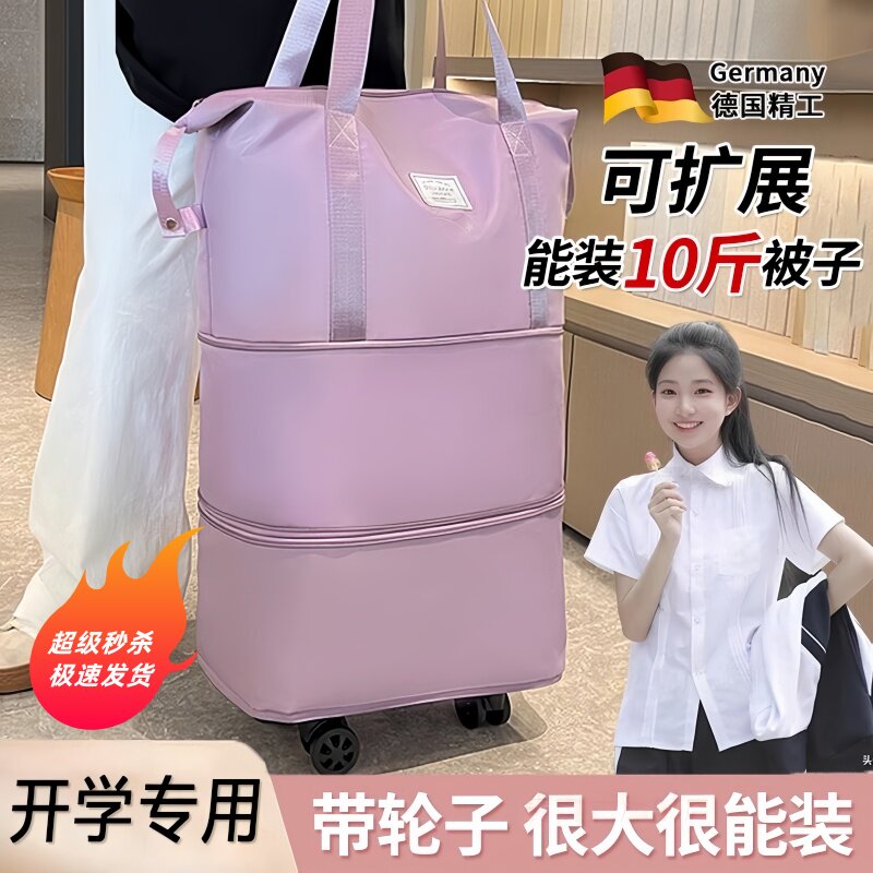开学好物行李袋学生专用被子收纳带轮子厚被褥衣服打包大容量