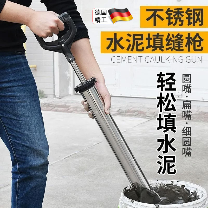 德国水泥灌浆枪填缝枪防盗门灌浆神器注射器砂浆灌缝枪注浆枪工具