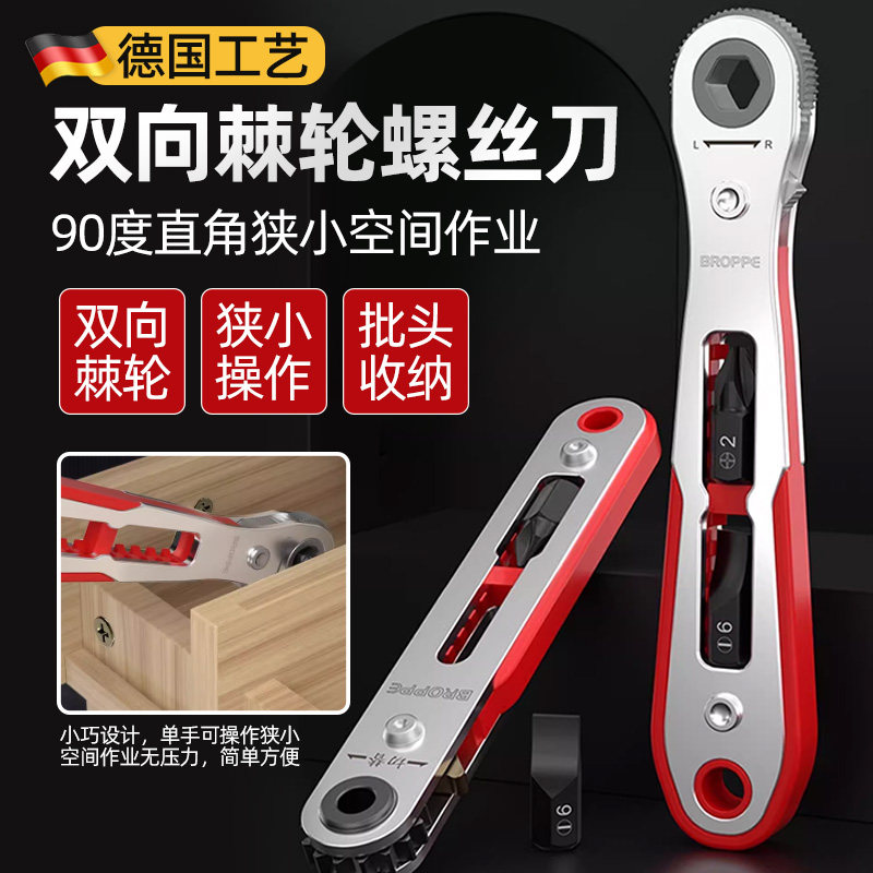 正反棘轮螺丝刀90度直角弯头旋具头多功能扳手短十字一字批头套装