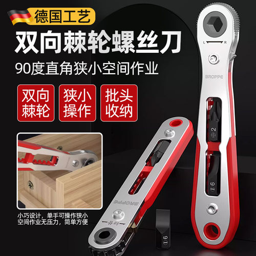 正反棘轮螺丝刀90度直角弯头旋具头多功能扳手短十字一字批头套装