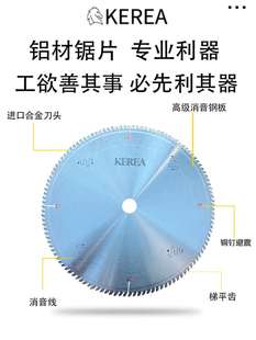 12寸切 355锯铝用铝材圆锯片10 305 2023德国进口切铝合金锯片255