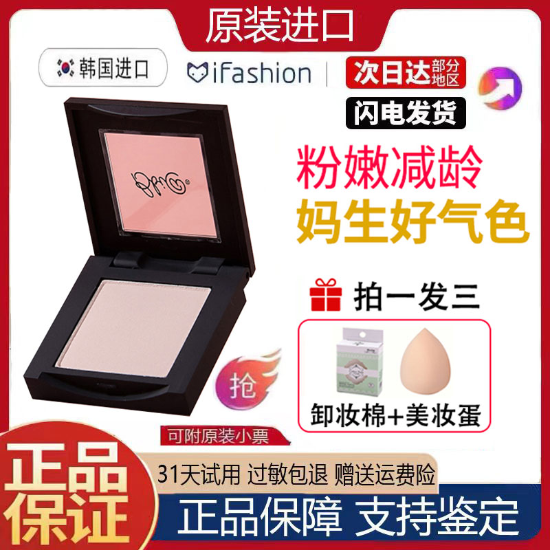 现货 bbia单色腮红01牛奶粉02腮紫05火龙果千禧色眼下卧蚕打底色