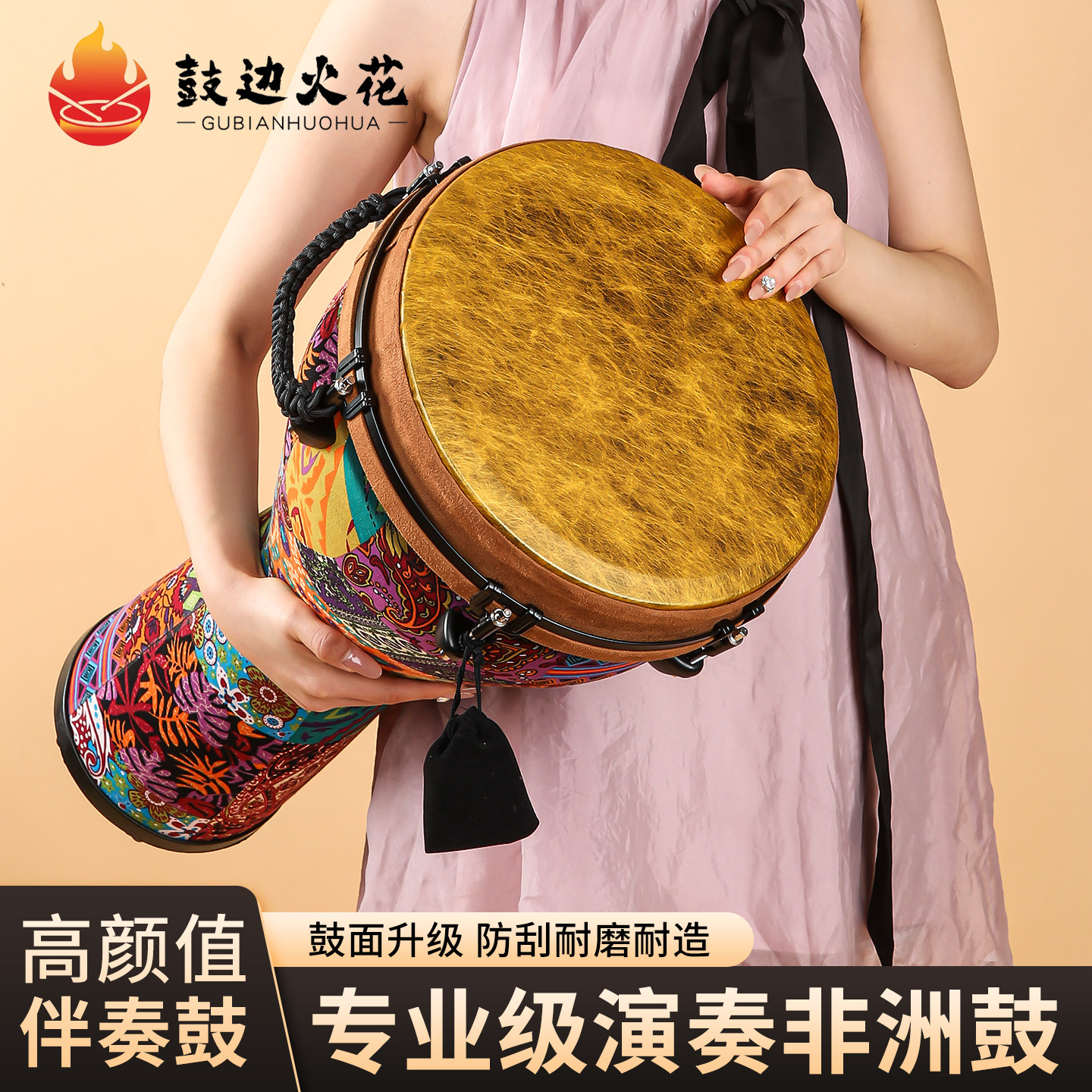 鼓边火花非洲鼓12寸成人专业手拍鼓云南丽江非州鼓初学者手鼓乐器