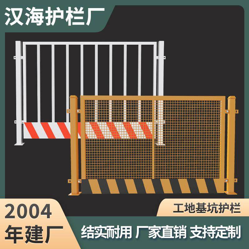 建筑工地基坑护栏网警示围栏