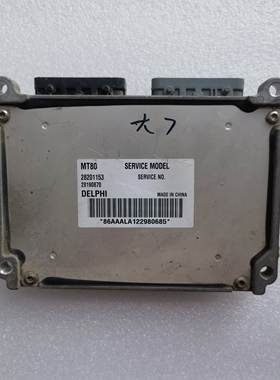 适用于纳智捷U7大七发动机电脑板ECU MT80 28201153 28190870拆车