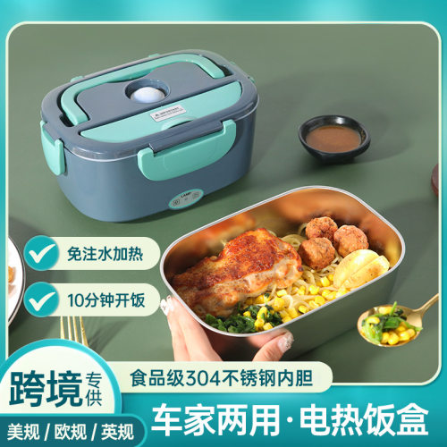跨境美规110v家用便携式车载两用不锈钢保温加热电热饭盒