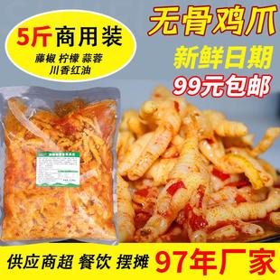 无骨鸡爪商用5斤柠檬去骨凤爪散装 熟食卤味脱骨摆摊鸡爪厂家