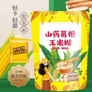 山药葛根玉米糊山药玉米糊400g 袋玉米粉即食代餐粉玉米糊