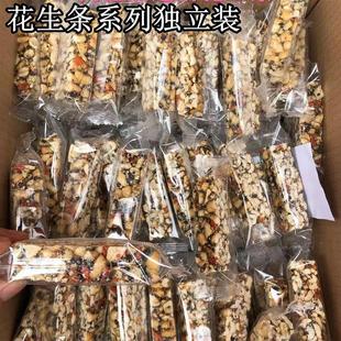 花生糖10斤花生条瓜子南瓜仁食品零食酥条烘焙货源 网红独立装