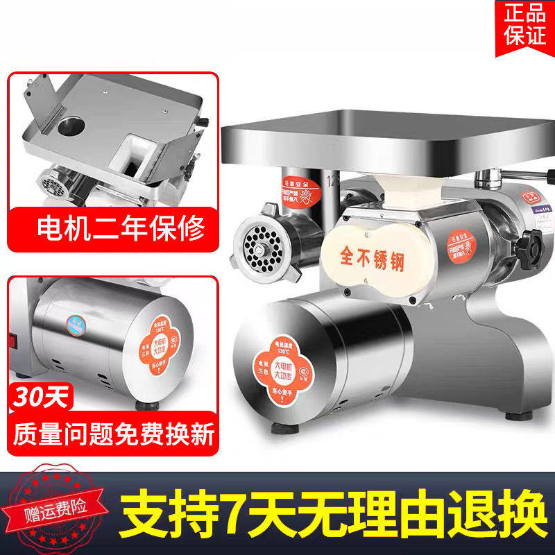 绞肉机商用多功能切片切丝大功率电动商用不锈钢绞肉馅灌肠绞肉机