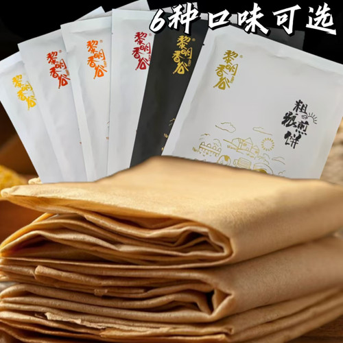 黎明香谷粗粮煎饼卷饼手工 江晟谷悦东北杂粮煎饼代餐 即食软煎饼