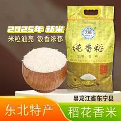 2025天施恩纯香稻米10斤稻花香米东北大米长粒三岔口东宁特产5kg