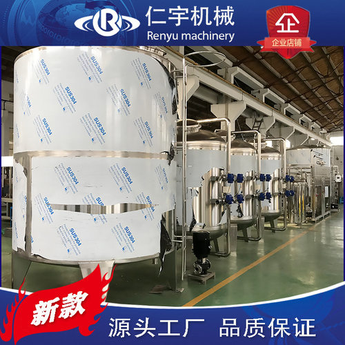 张家港水处理设备厂家饮料前处理系统纯净水反渗透设备山泉水过滤