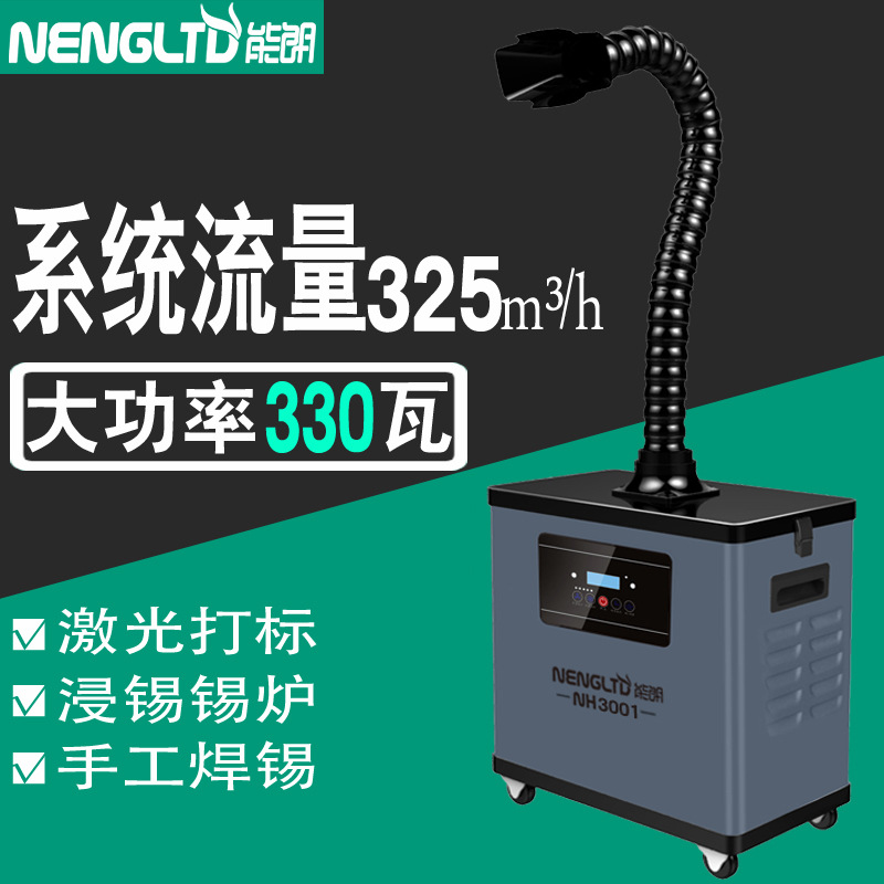 激光打标烟雾净化器烙铁焊锡排烟机移动式焊烟过滤工业空气净化器