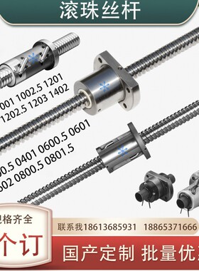 滚珠丝杆MSFD MPFD0802 1001 1002.5 1201 1202 1202.5 1203 1402