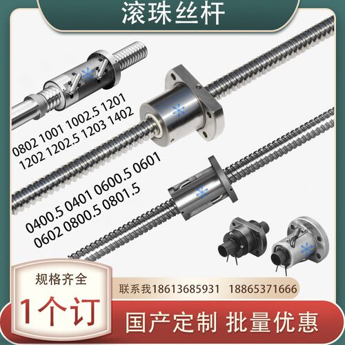 滚珠丝杆MSFD MPFD0802 1001 1002.5 1201 1202 1202.5 1203 1402