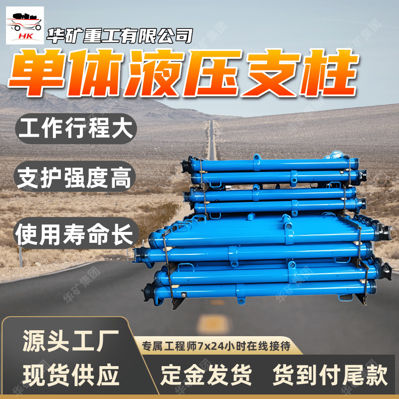 外供恒阻单体液压支柱 内注式液压支柱DW22-300/100单体液压支柱