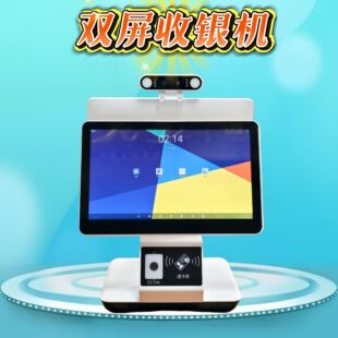 双屏收银机直销 餐厅点餐超市零售店奶茶店水果店收款食堂消费机
