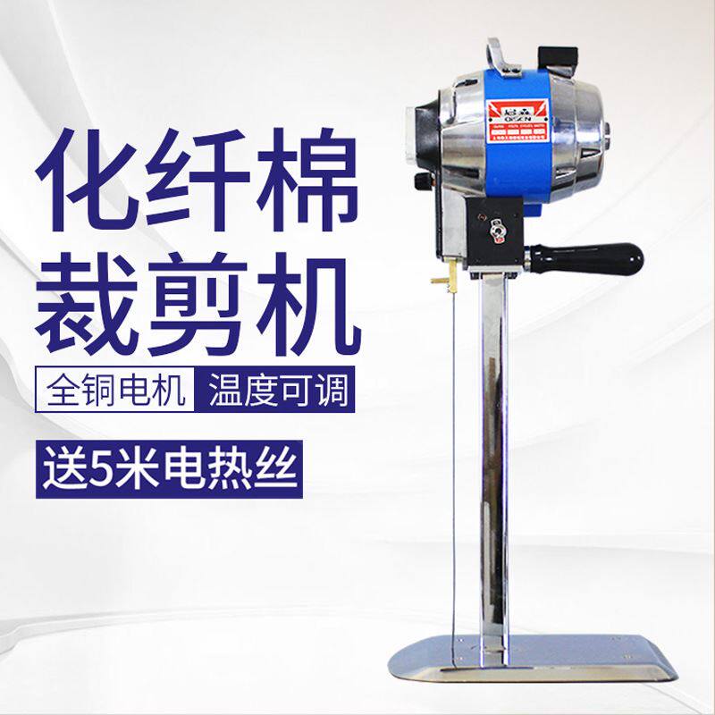 俊久电热丝机化纤棉裁棉机电热剪电剪羽绒涤纶丝绵海绵绗棉裁剪机