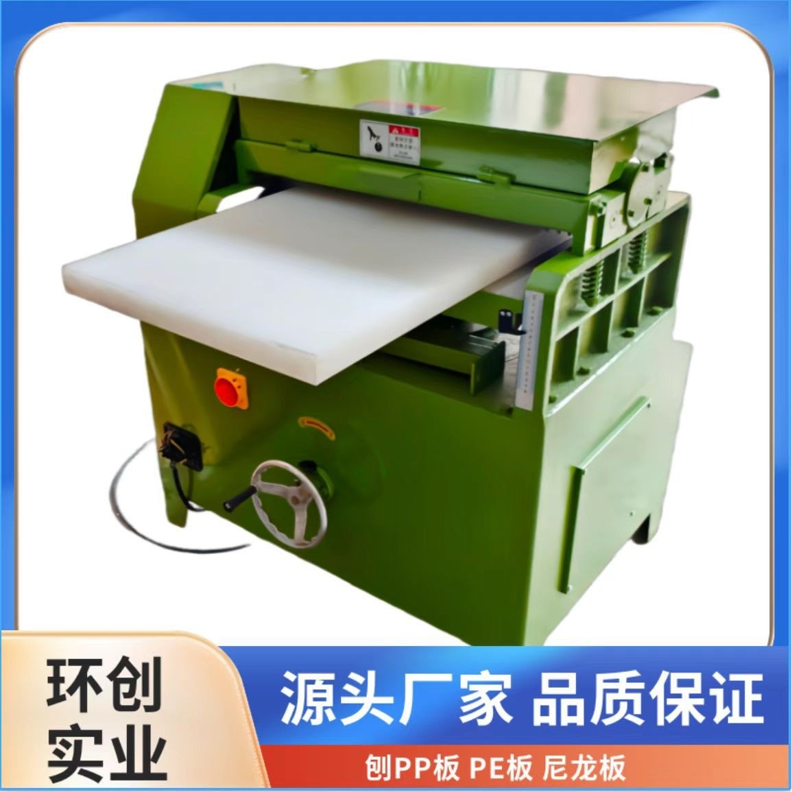 刨板机 刨胶板机 加工宽度630 830 1050 1300mm高效刨平尼龙板