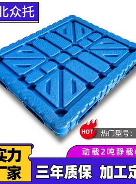 1311-23KG 吹塑双面托盘 仓库垫板 物流卡板塑料叉车托盘货垫栈板