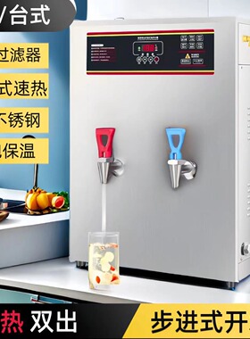 挂壁式冷热两用步进式双温开水器厨房商用开水机挂壁式智能全自动