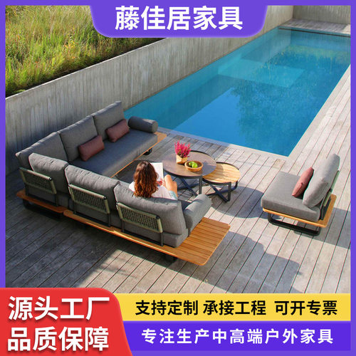 北欧庭院休闲花园民宿露台防水柚木家具藤椅户外沙发茶几组合家具