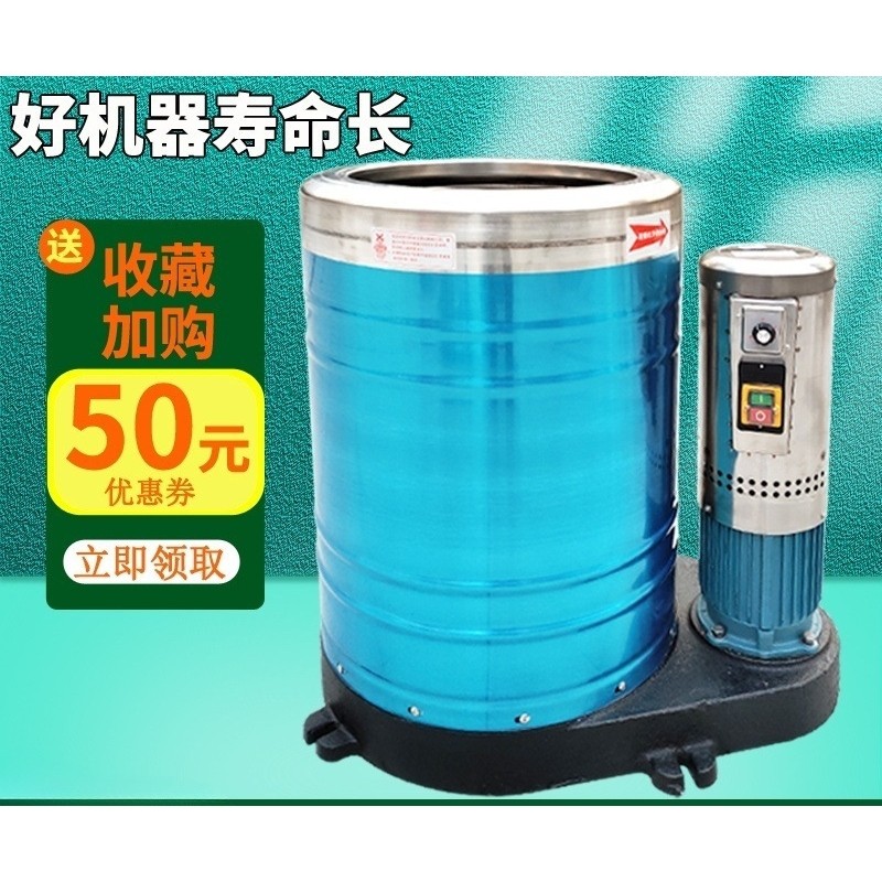 商用50公斤不锈钢脱水机大功率离心机大容量甩干桶工业甩干机单筒,清洗/食品/商业设备,蔬菜脱水机,淘宝优惠券,粉丝福利购,淘宝优惠卷