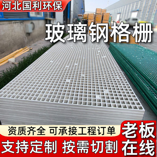 定制玻璃钢地沟盖板洗车房地格栅树池篦子光伏走道板按需切割拼接