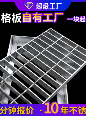 热镀锌碳钢插接钢格板403/30/100喷漆压焊重型格栅板平台钢格板