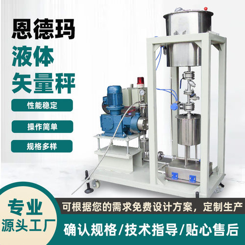 液体失重式喂料机液料助剂称重秤高精度加温型计量输送系统