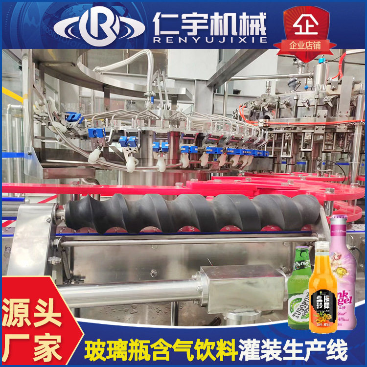 厂家供应鸡尾酒灌装机玻璃瓶饮用水气泡水灌装生产线含气饮料设备