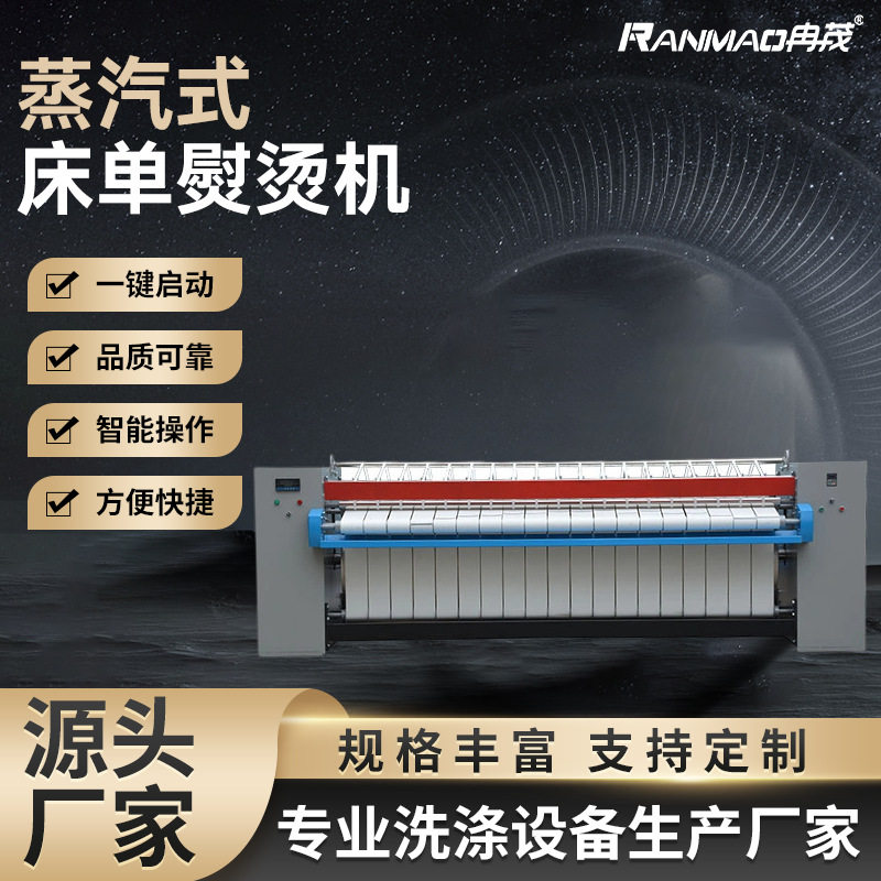 酒店布草熨烫设备医院洗涤设备工业烫平机蒸汽加热单棍床单熨烫机,清洗/食品/商业设备,烫平机/夹烫机/烫衣机,淘宝优惠券,粉丝福利购,淘宝优惠卷
