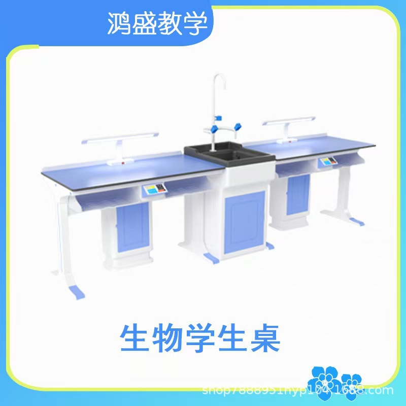 学校学生实验演示操作台物理化学生物科学教室吊装金工劳技实验桌