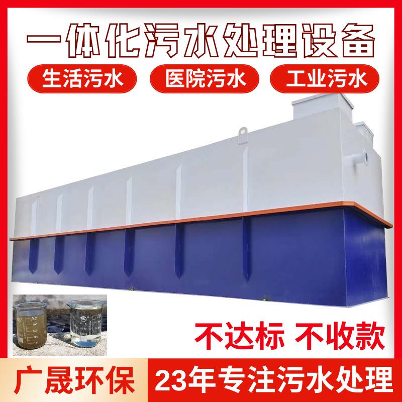 宠物医院污水处理器工业污水处理设备一体机美容医疗废水处理装置