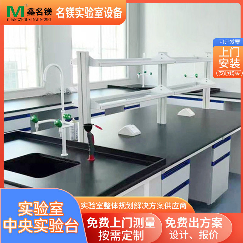 医院大学实验台全钢中央工作台带水槽钢木防腐化学物理科研实验桌