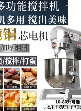 大型B60升三速功能打蛋机 面包奶油食品烘焙设备全自动肉馅搅拌机