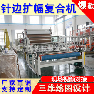 针边扩幅网带复合机 弹力棉四面弹氨纶布扩边上胶复合机
