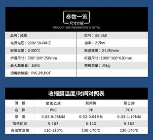 直销260热收缩机热收缩膜包装 机全自动热缩管膜塑封收缩包装 机