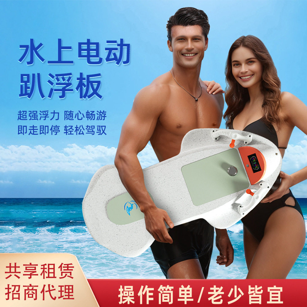HiseaA1电动浮板冲浪游泳动力划板水上推进器趴浮板桨板冲浪神器