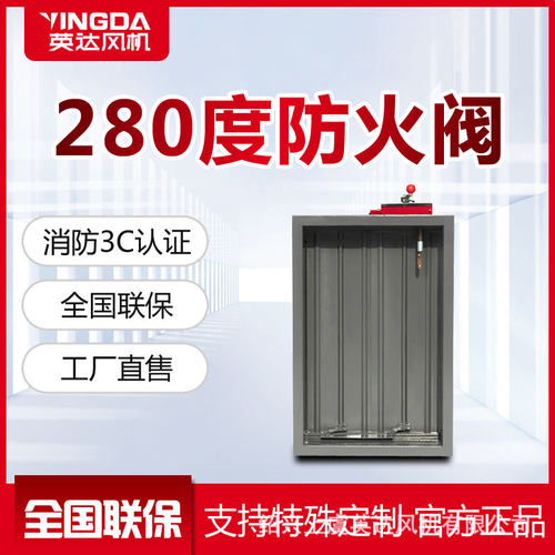 70度防火阀 风量调节阀 不锈钢防火阀 消防排烟阀 280度排烟阀