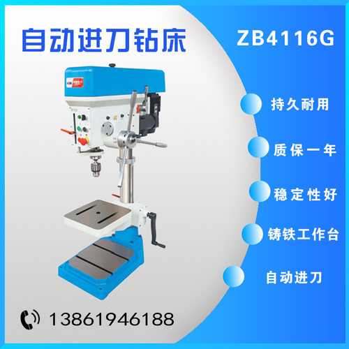 西菱自动进刀钻床ZB4116G/ZB4120G/ZB4132G 无极调速自动进刀钻床