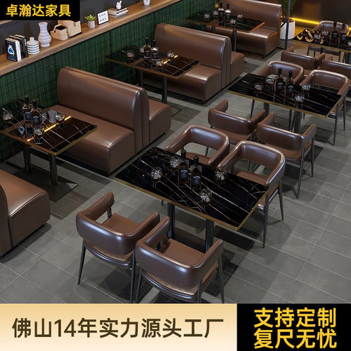 酒吧清吧桌椅散台小酒馆餐吧夜宵烧烤店咖啡厅餐饮奶茶店卡座沙发