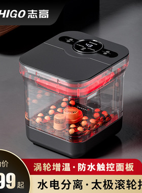 志高全自动按摩泡脚桶恒温加热足浴盆智能家用神器泡脚桶